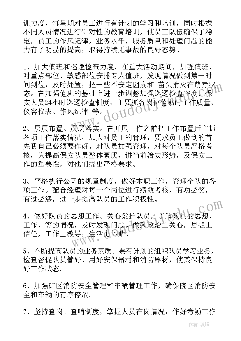 膳食委员会会议记录幼儿园(优质5篇)