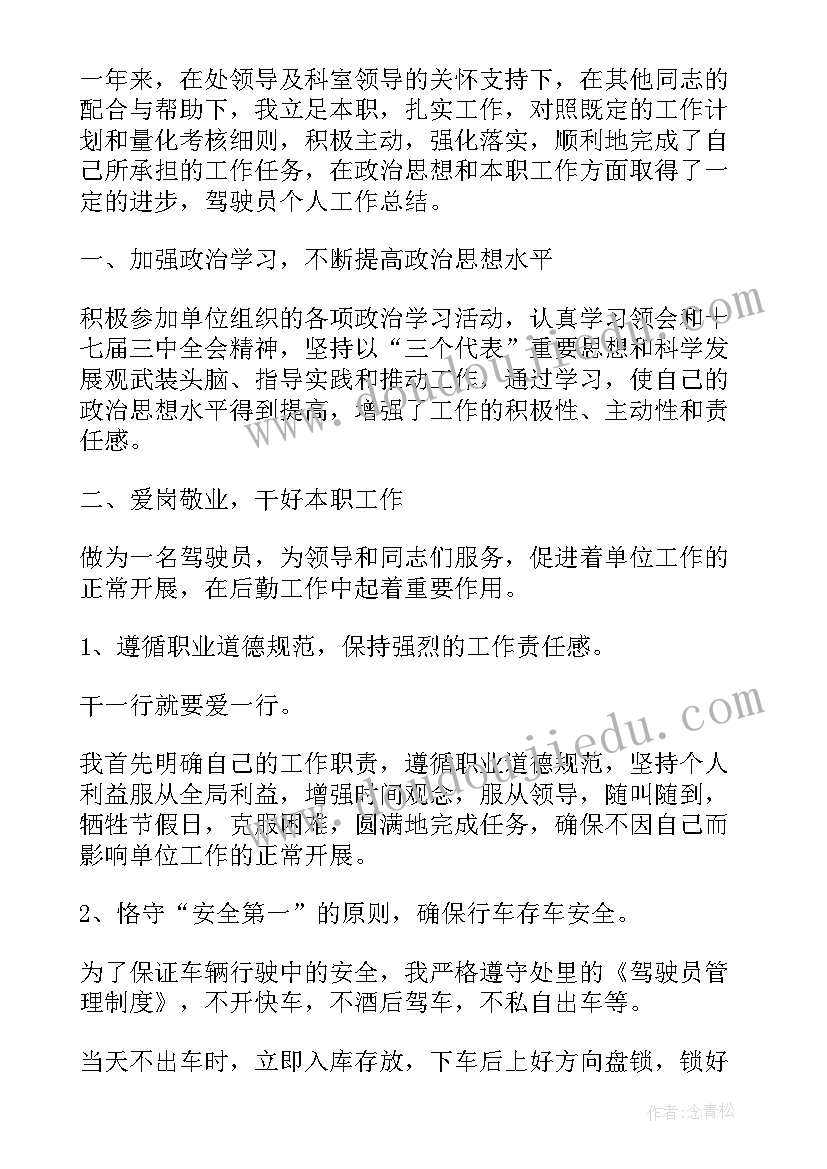 2023年机要工作总结(实用7篇)