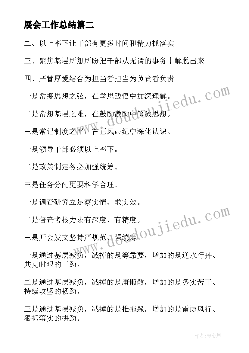 2023年聘期总结的(通用7篇)