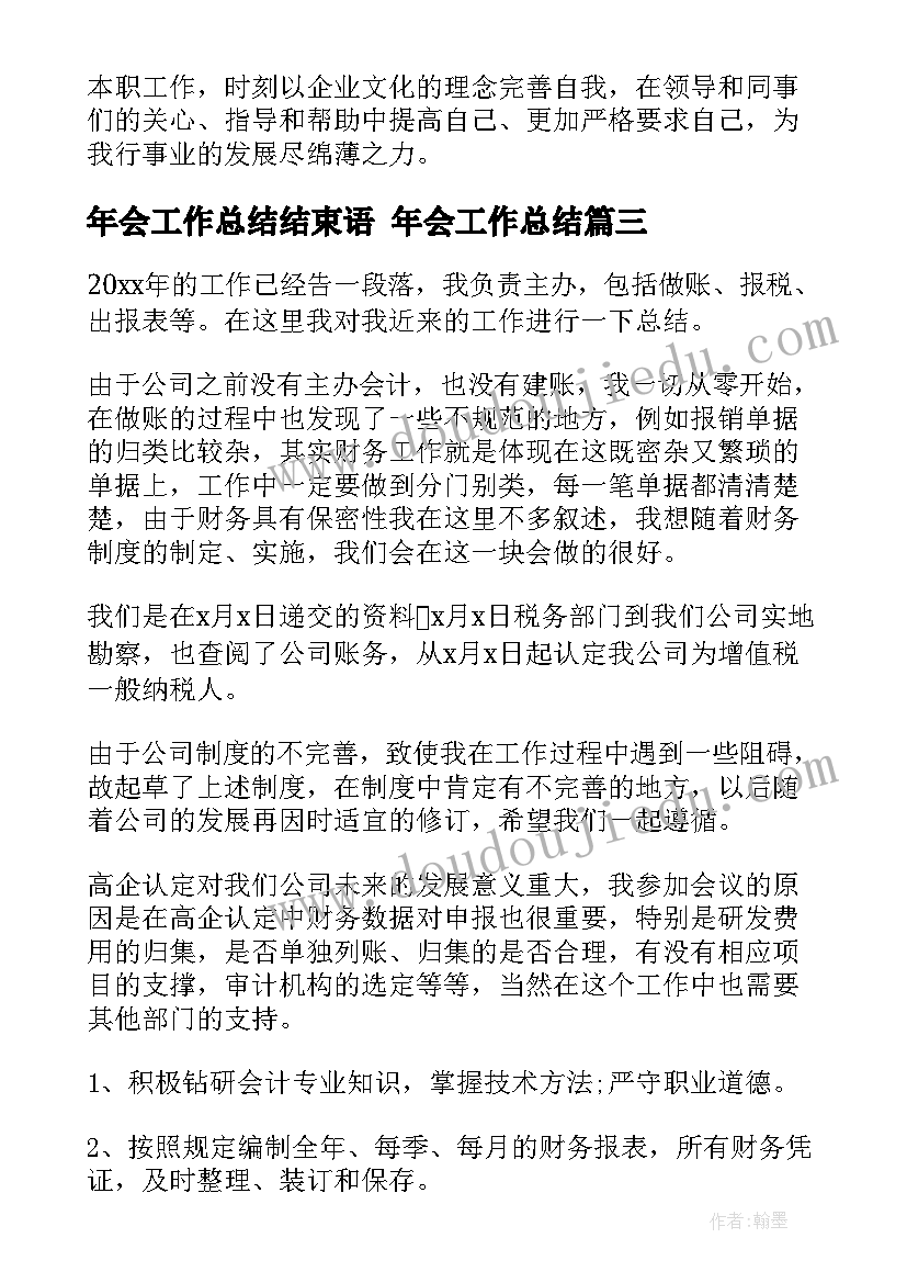 2023年餐饮述职报告 餐饮部述职报告(优秀6篇)