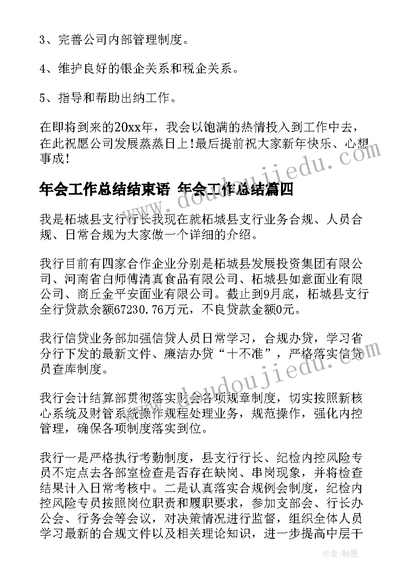 2023年餐饮述职报告 餐饮部述职报告(优秀6篇)