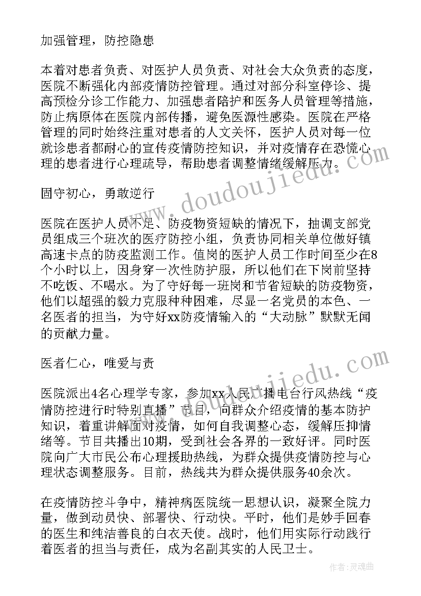 2023年采集血浆工作总结 疫情采集医务工作总结(汇总5篇)