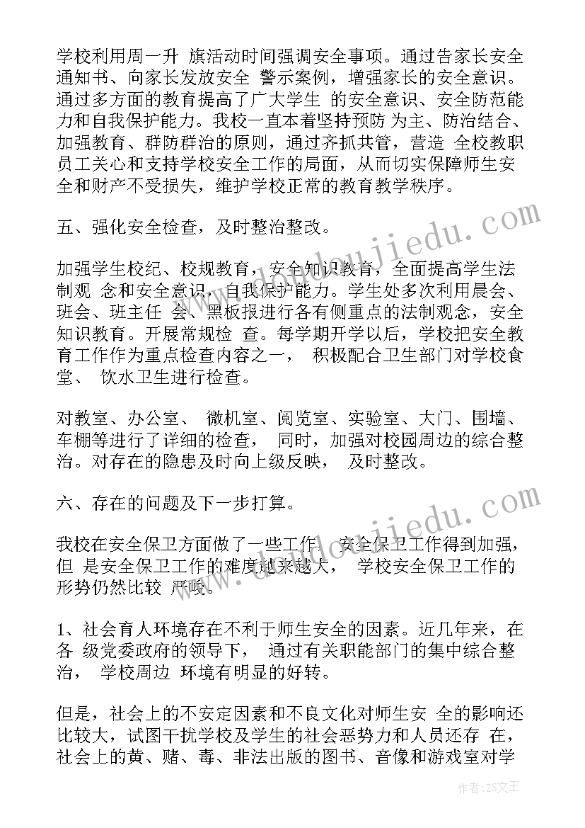 最新口语班培训 工作总结学校工作总结学校工作总结(实用8篇)