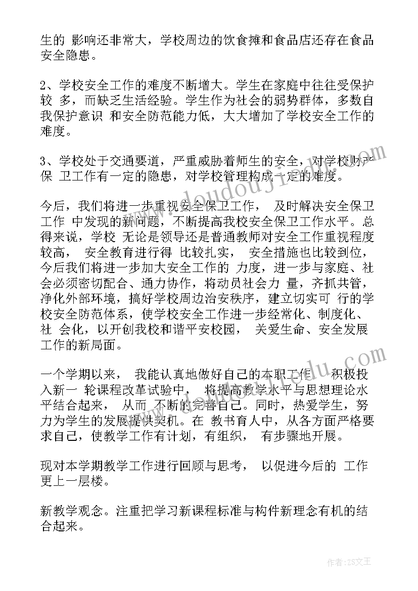 最新口语班培训 工作总结学校工作总结学校工作总结(实用8篇)