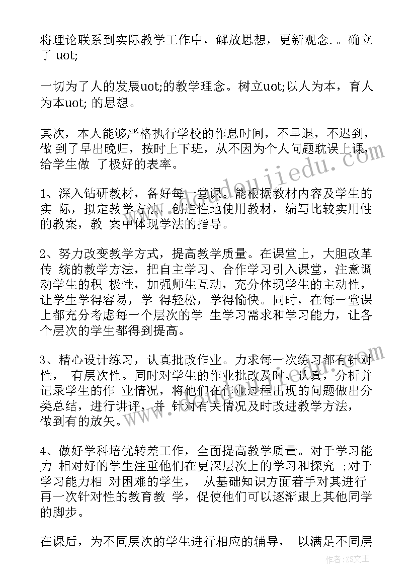 最新口语班培训 工作总结学校工作总结学校工作总结(实用8篇)