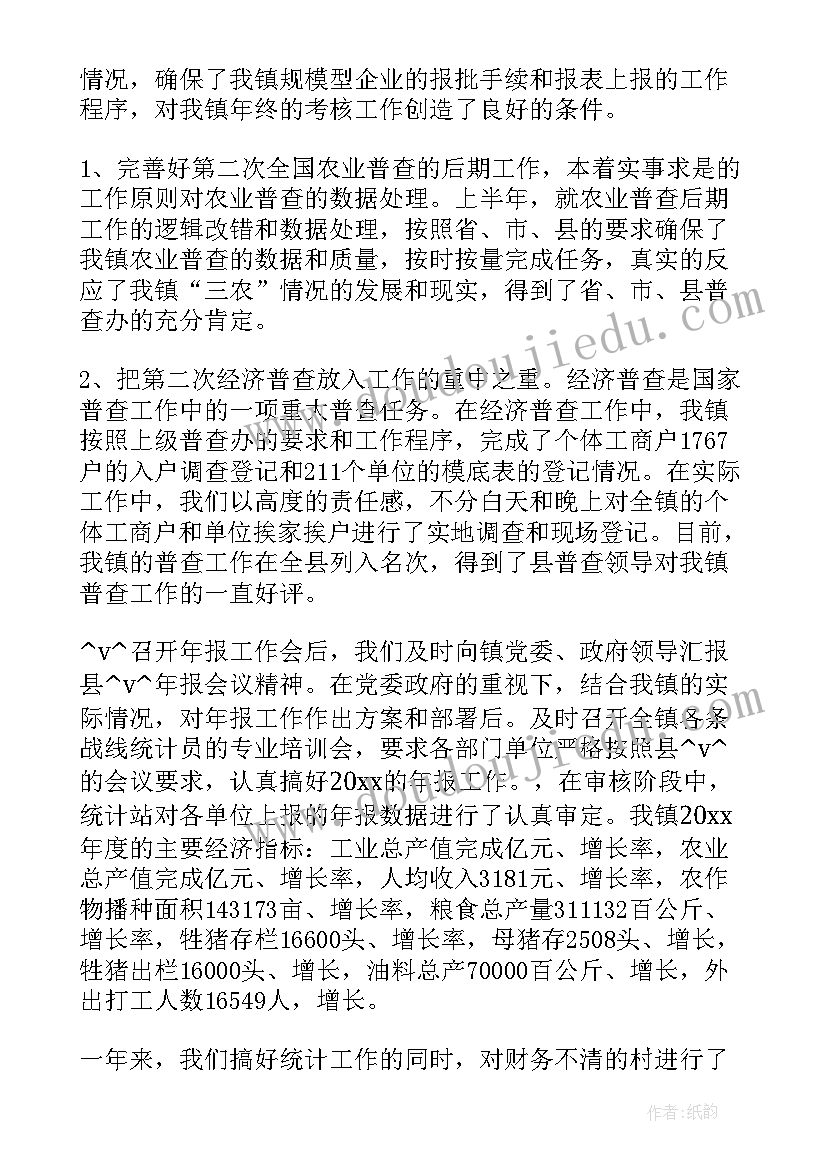 2023年船舶联检工作总结汇报(汇总7篇)