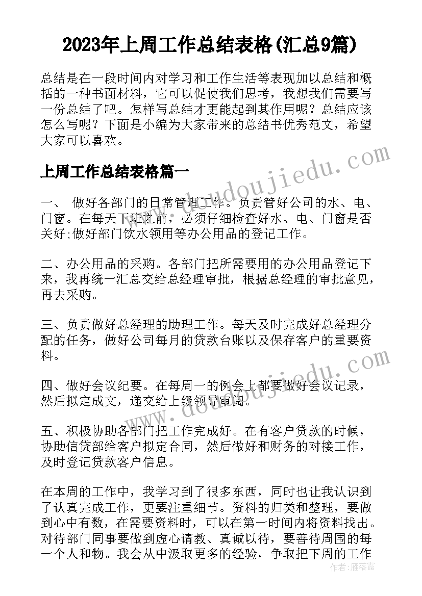 最新乡镇农经干部述职报告总结 乡镇干部述职报告(精选6篇)