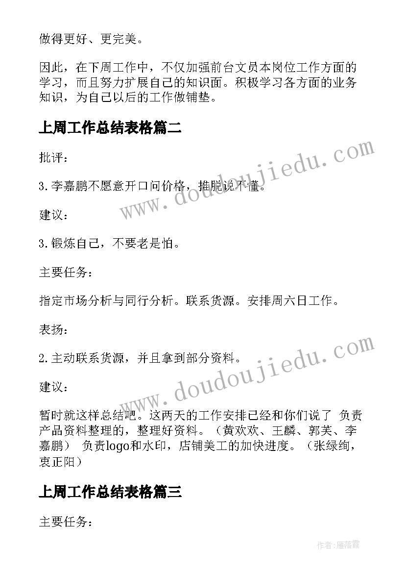 最新乡镇农经干部述职报告总结 乡镇干部述职报告(精选6篇)