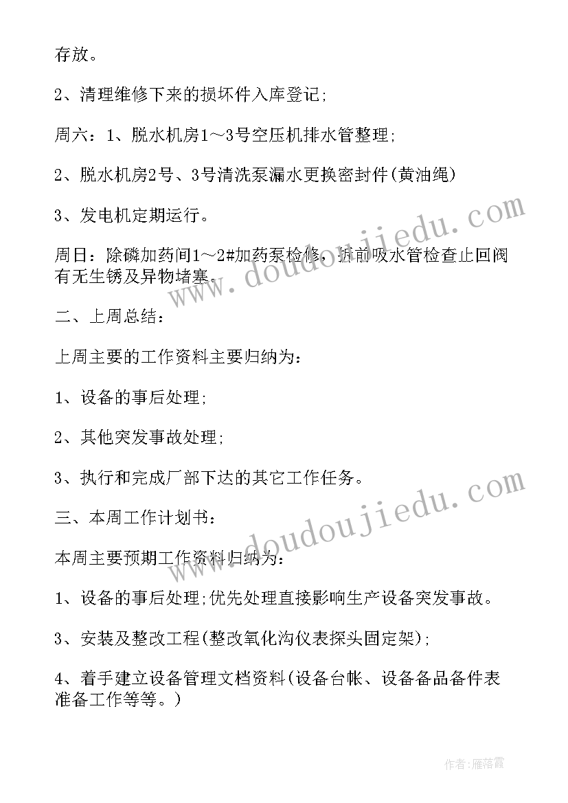 最新乡镇农经干部述职报告总结 乡镇干部述职报告(精选6篇)