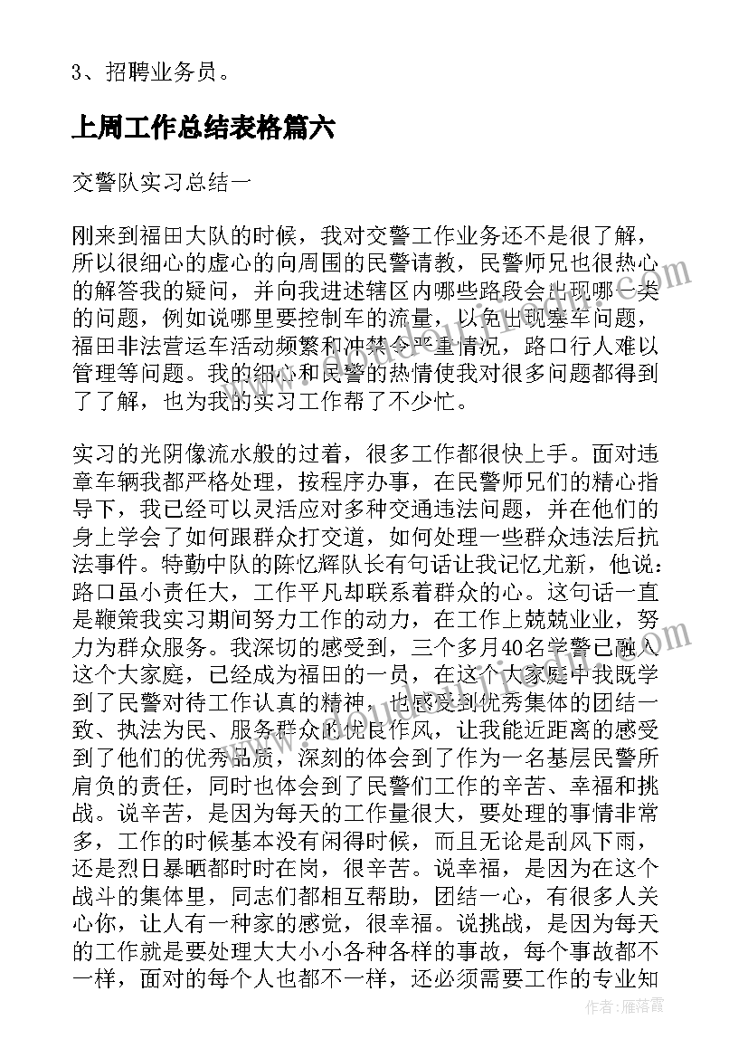 最新乡镇农经干部述职报告总结 乡镇干部述职报告(精选6篇)