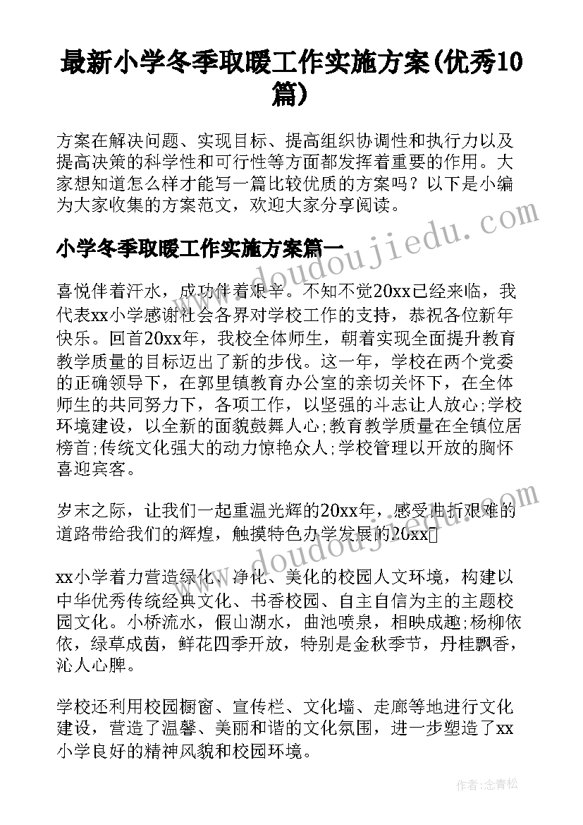 2023年大班蒲公英教案反思 蒲公英教学反思(优质5篇)