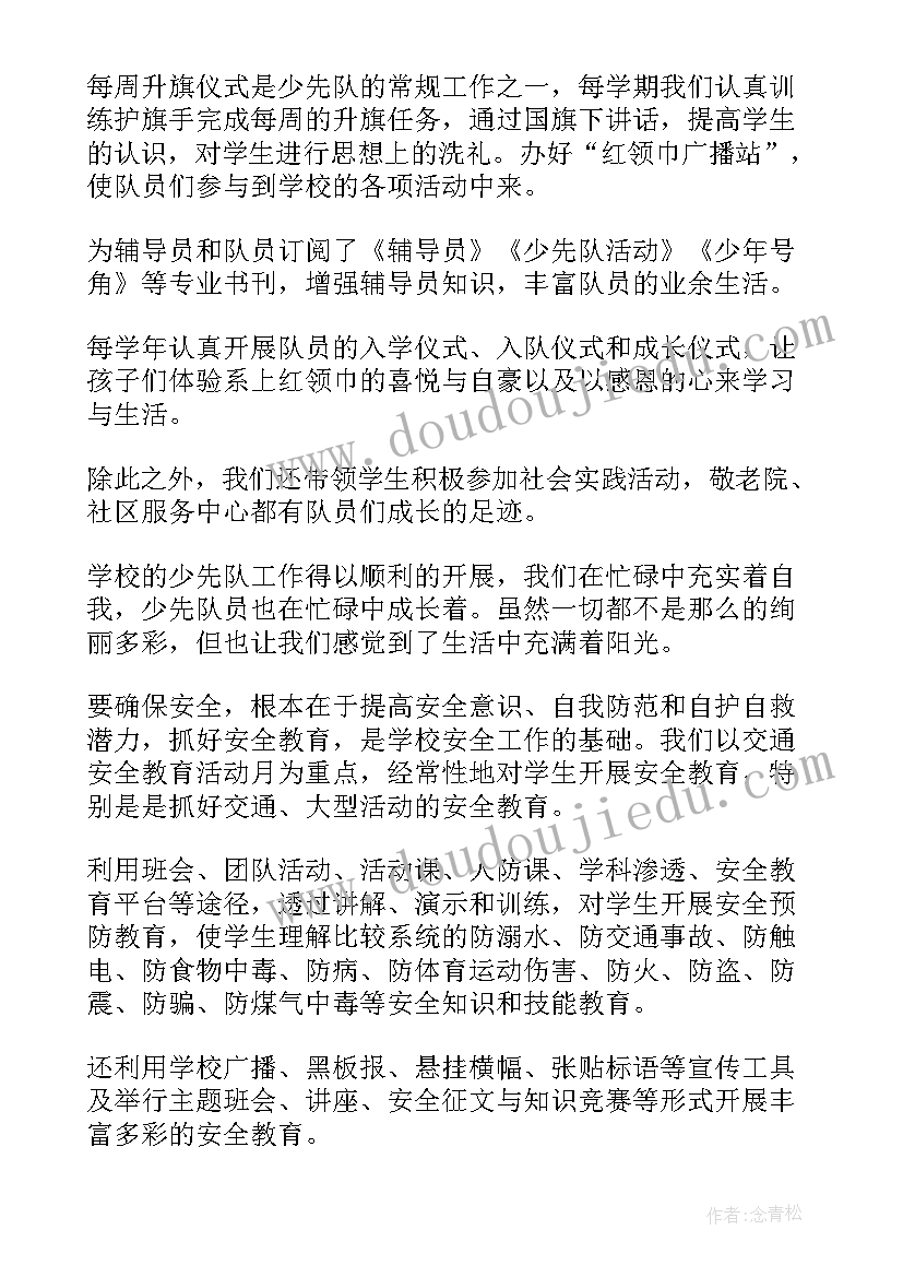 2023年大班蒲公英教案反思 蒲公英教学反思(优质5篇)