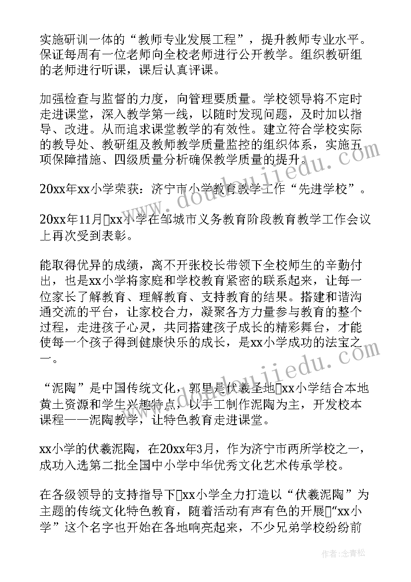 2023年大班蒲公英教案反思 蒲公英教学反思(优质5篇)