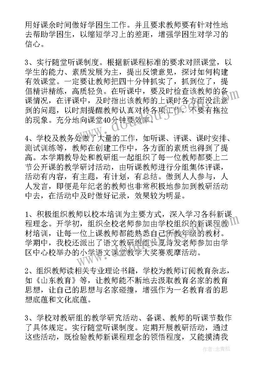 2023年大班蒲公英教案反思 蒲公英教学反思(优质5篇)