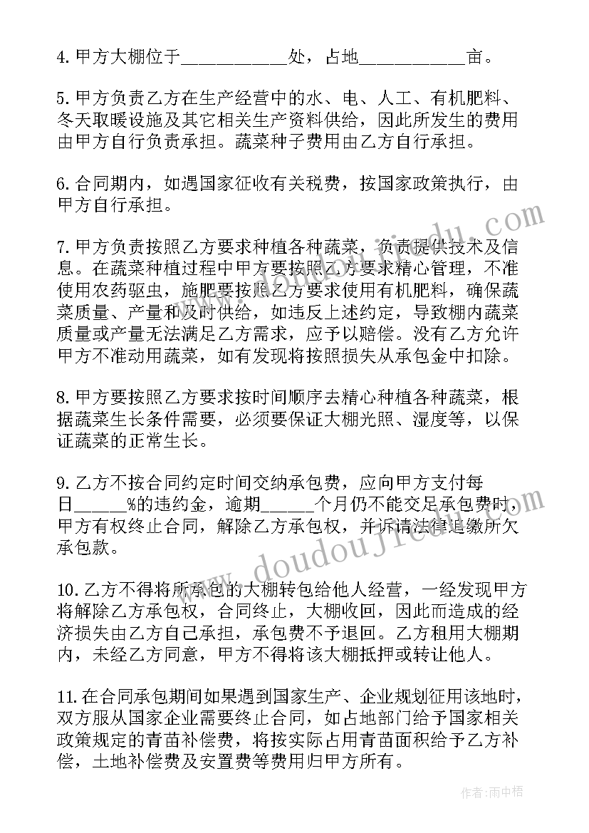 蔬菜培训工作总结 培训工作总结(通用10篇)