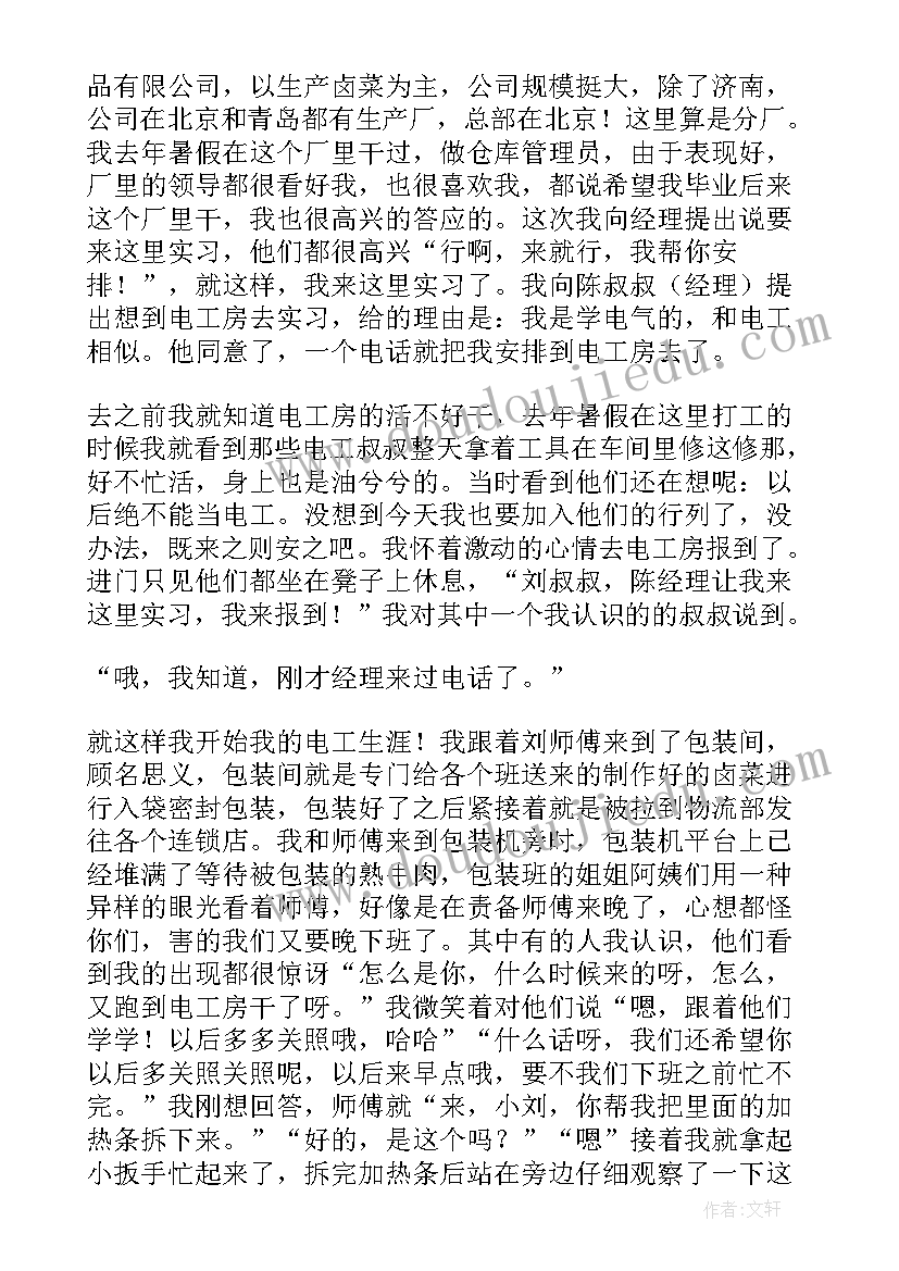 最新交警每周工作总结汇报 交警工作总结(优秀7篇)