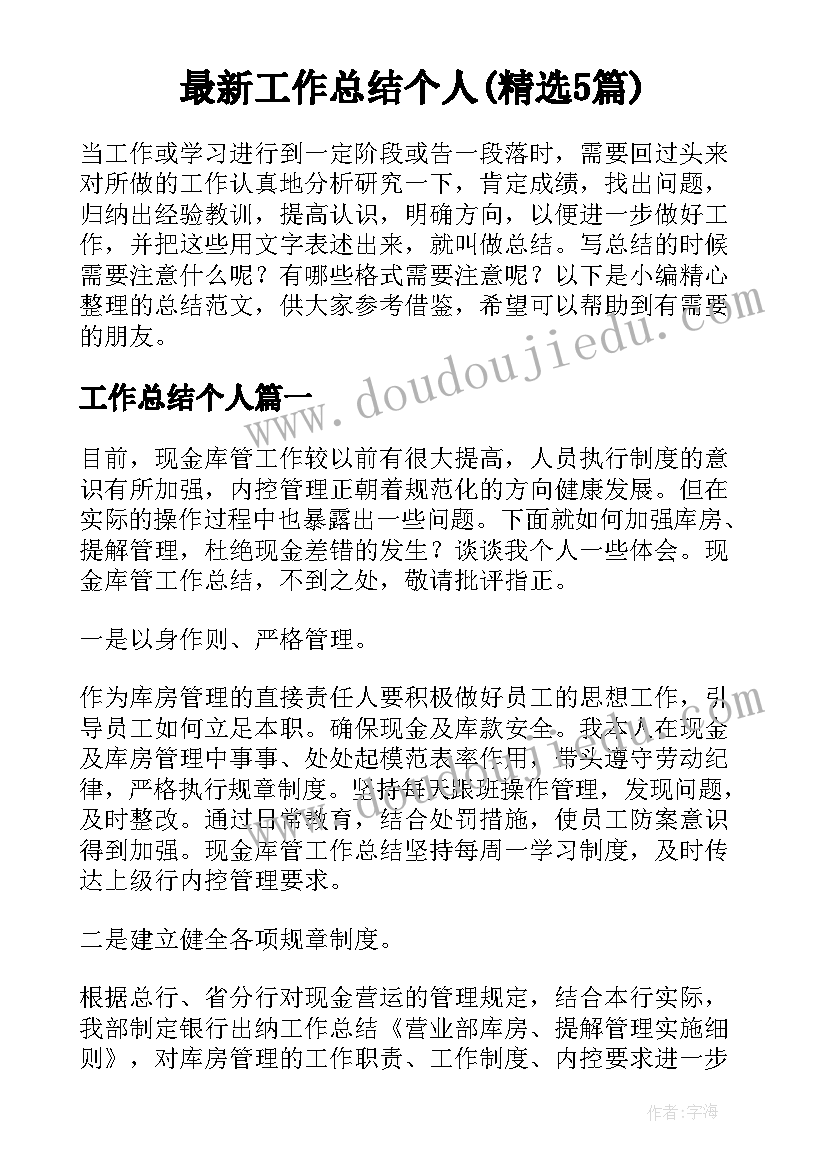 2023年数学教学计划免费 五年级数学教学计划(优质7篇)