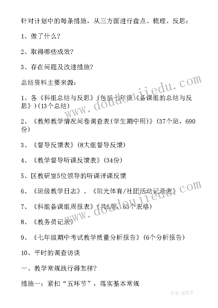 2023年排球课总结与个人收获 课程教学工作总结(精选6篇)