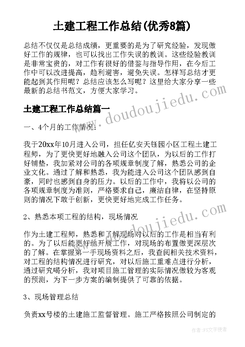 最新小班科学下雨的时候教案反思(通用7篇)