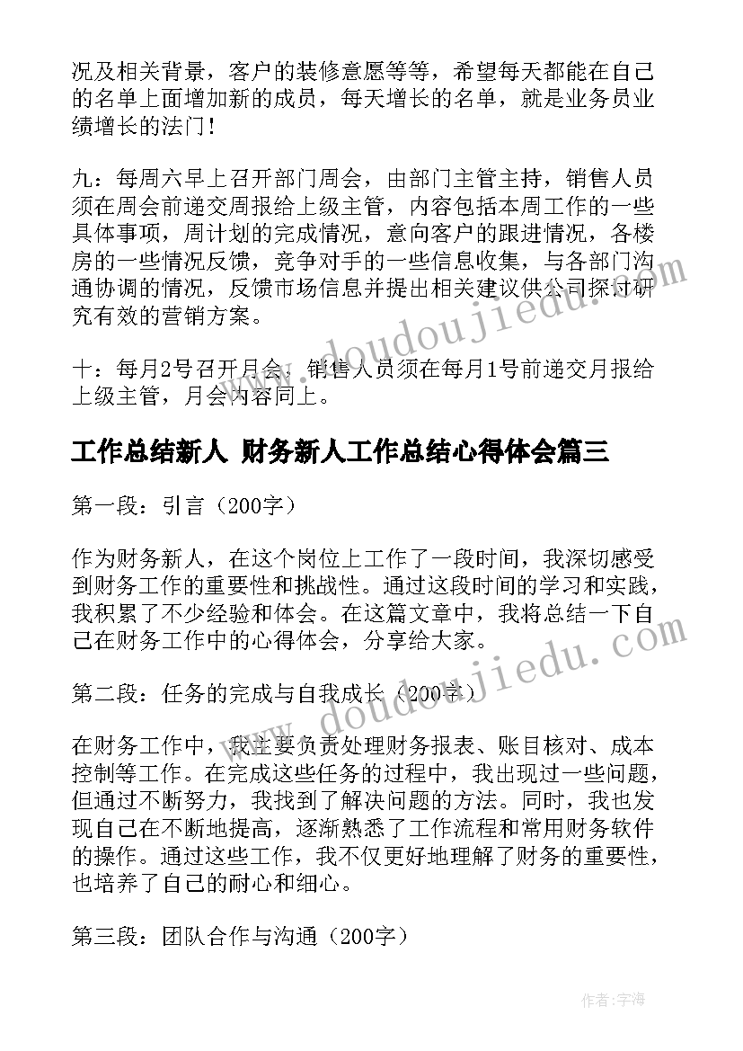 最新观看先进典型心得体会(优秀10篇)