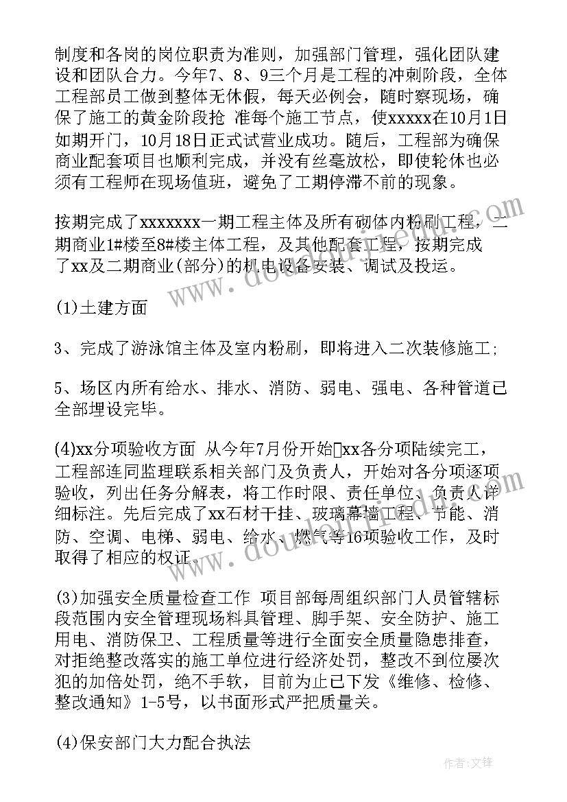 春运部门工作总结报告(实用7篇)