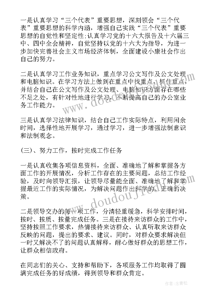 最新休养工作总结 工作总结(优质9篇)