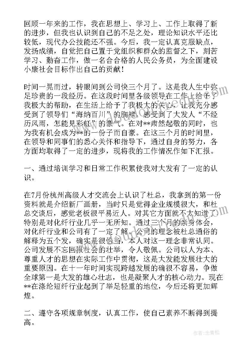 最新休养工作总结 工作总结(优质9篇)