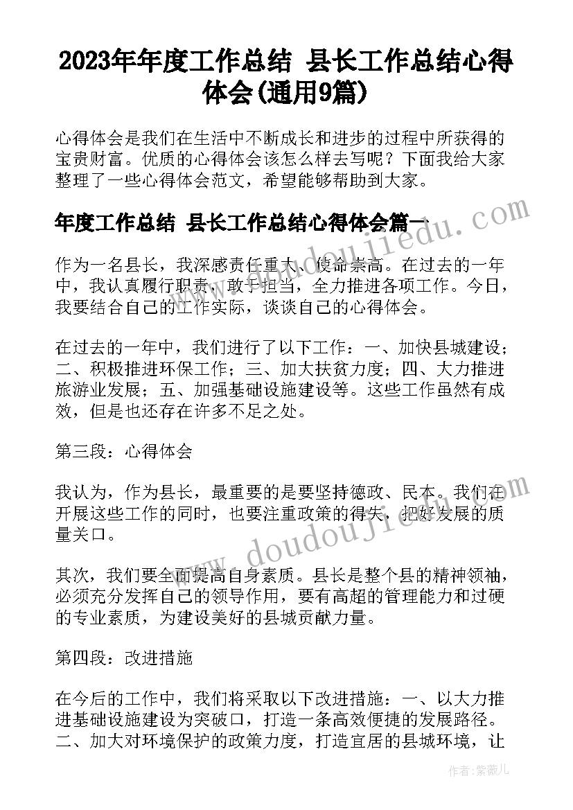 大禹治水的意思和寓意 大禹治水教案(汇总5篇)