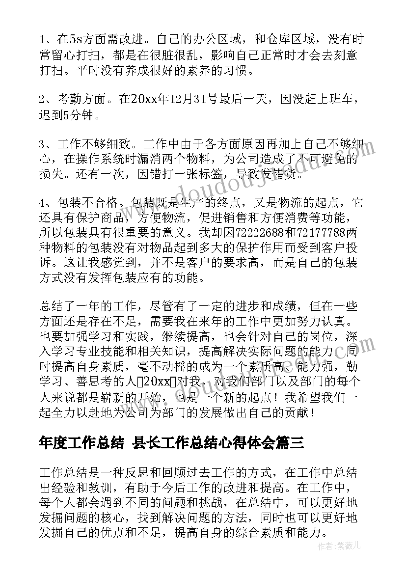 大禹治水的意思和寓意 大禹治水教案(汇总5篇)