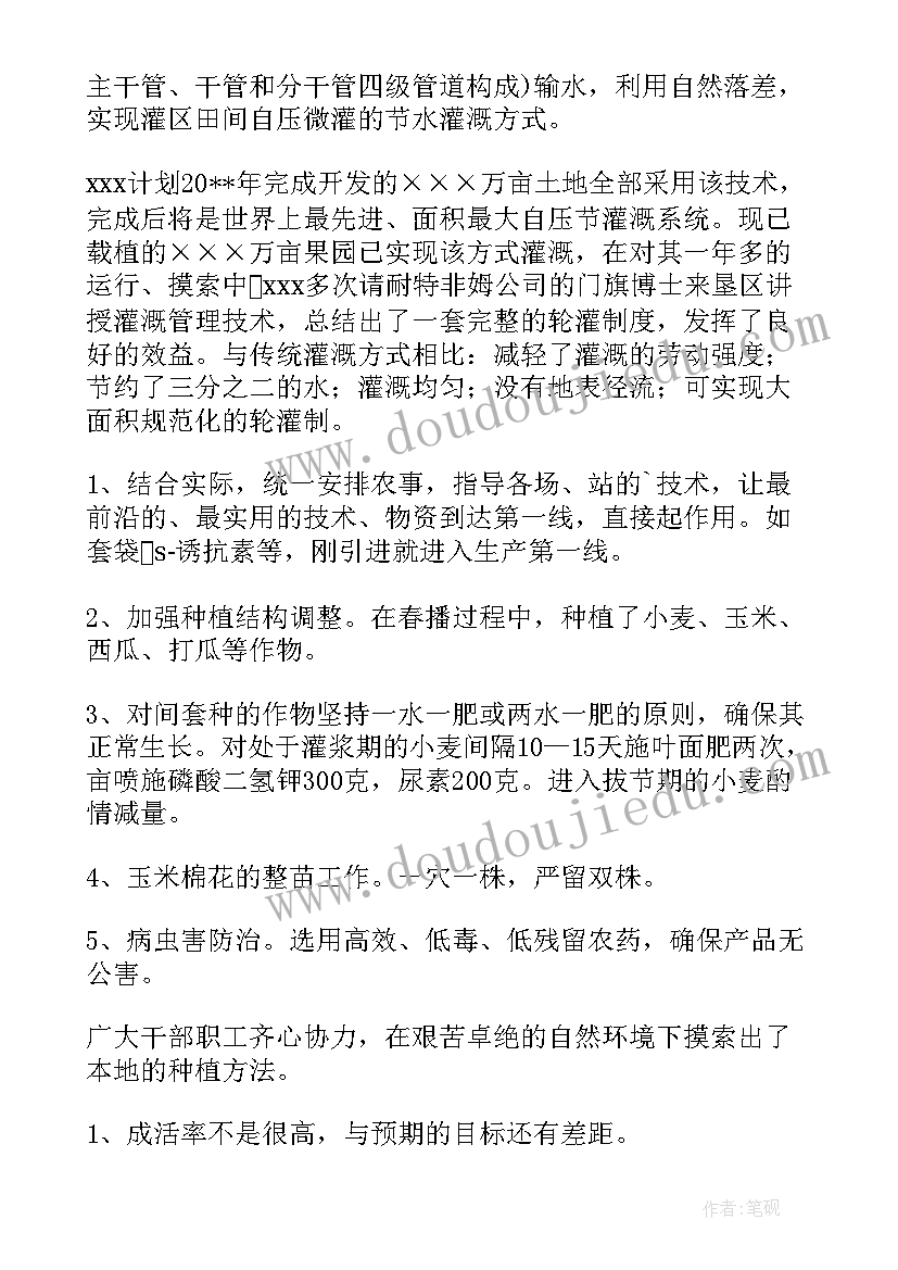 种植刺梨能赚钱吗 种植业生产的工作总结(通用5篇)