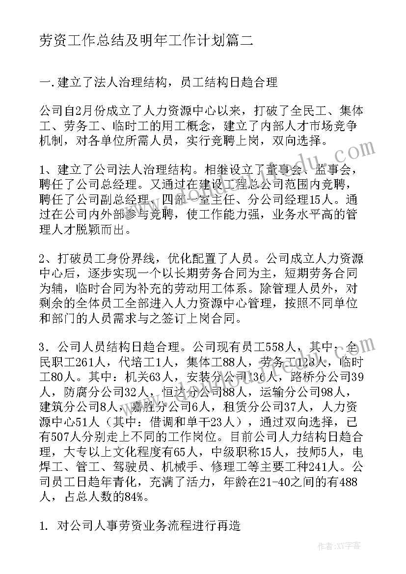 演讲比赛活动计划及总结报告(优质5篇)