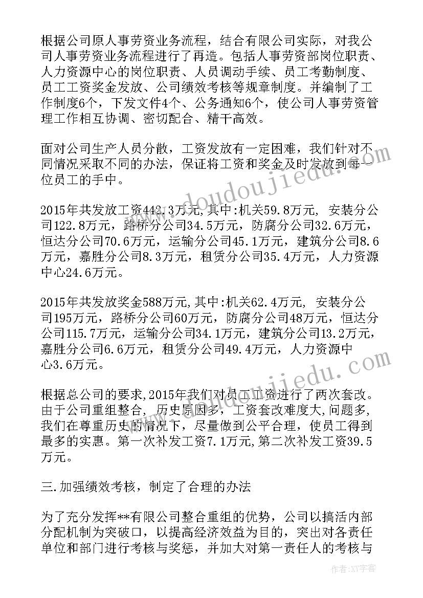 演讲比赛活动计划及总结报告(优质5篇)