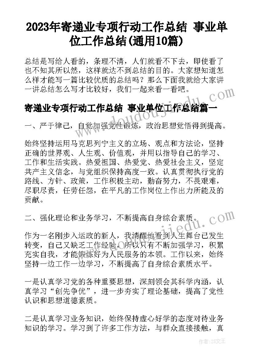 2023年我们是第一书记心得体会 观看我们是第一书记心得体会参考(大全5篇)