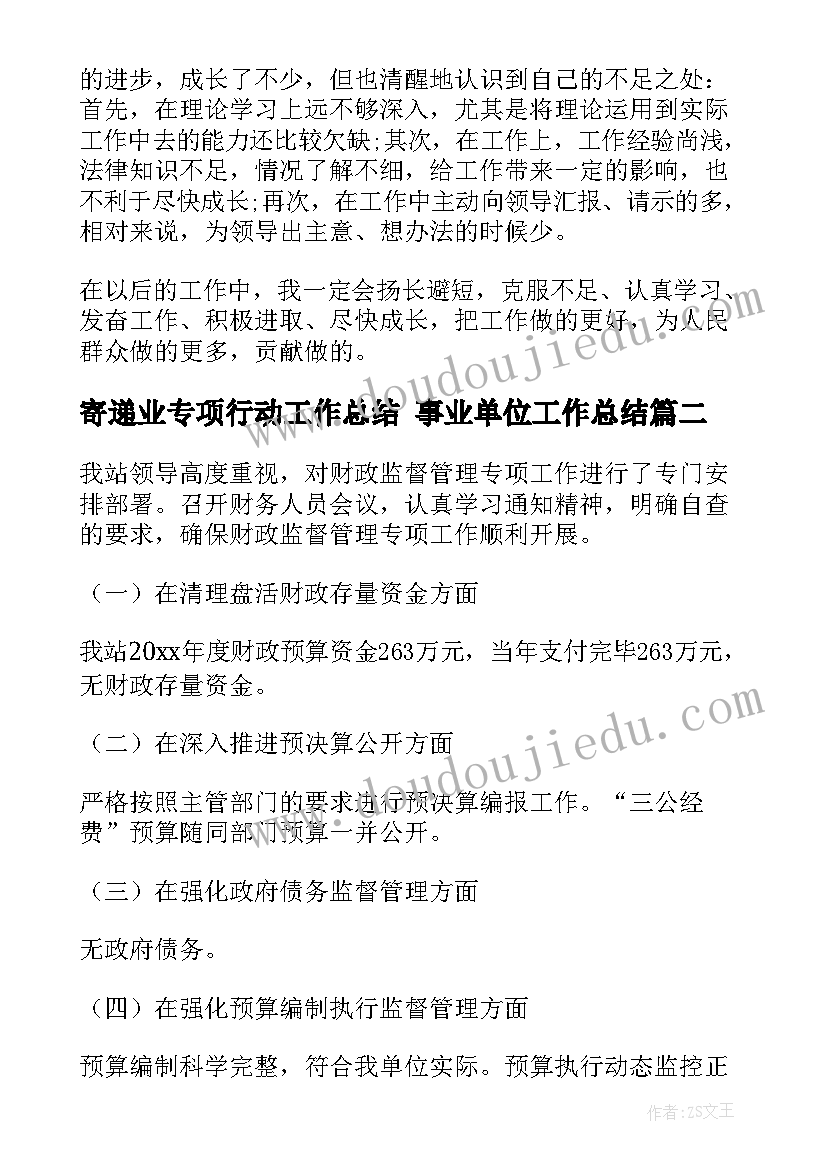 2023年我们是第一书记心得体会 观看我们是第一书记心得体会参考(大全5篇)