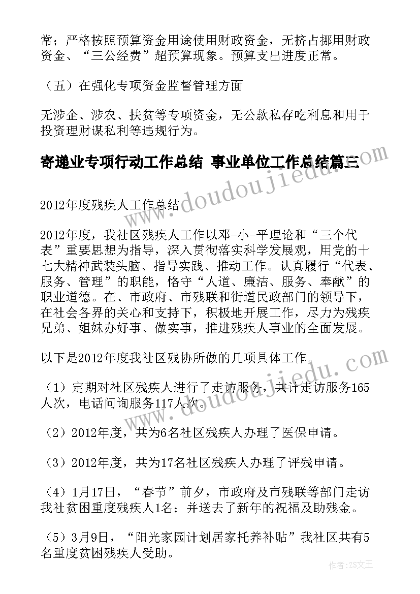 2023年我们是第一书记心得体会 观看我们是第一书记心得体会参考(大全5篇)