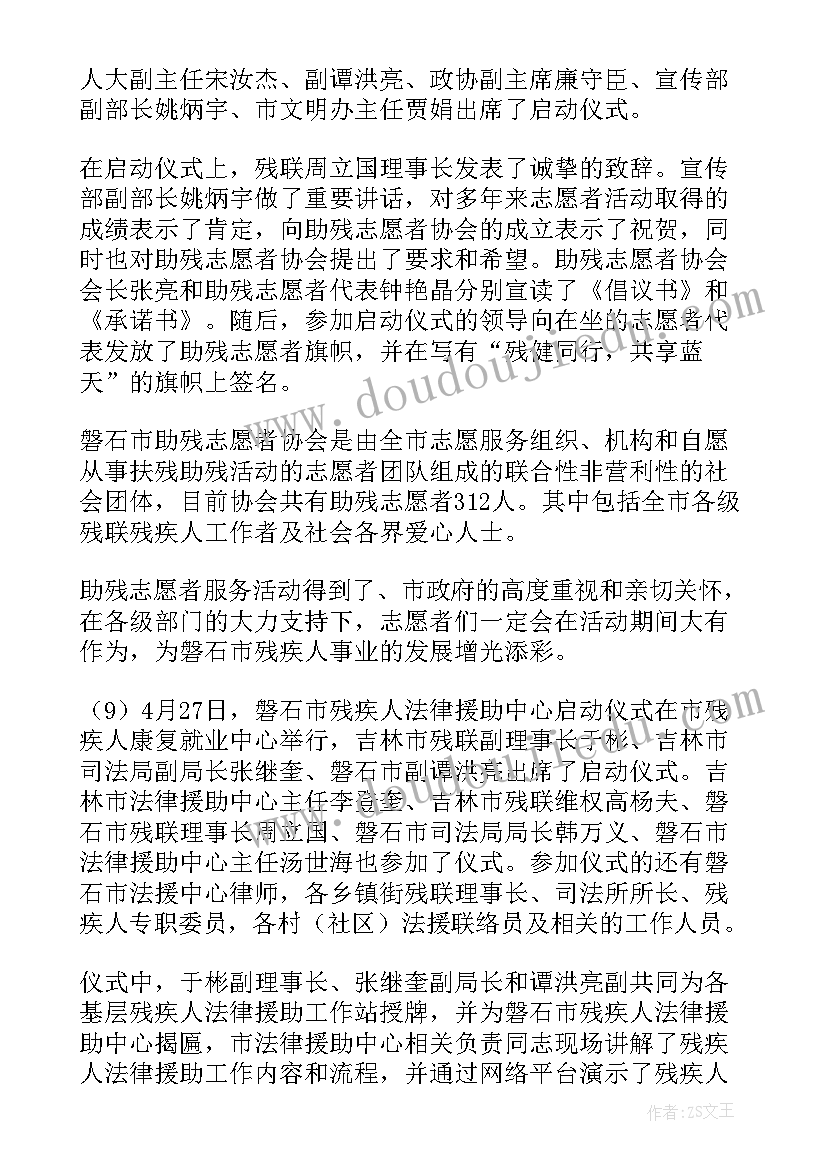 2023年我们是第一书记心得体会 观看我们是第一书记心得体会参考(大全5篇)