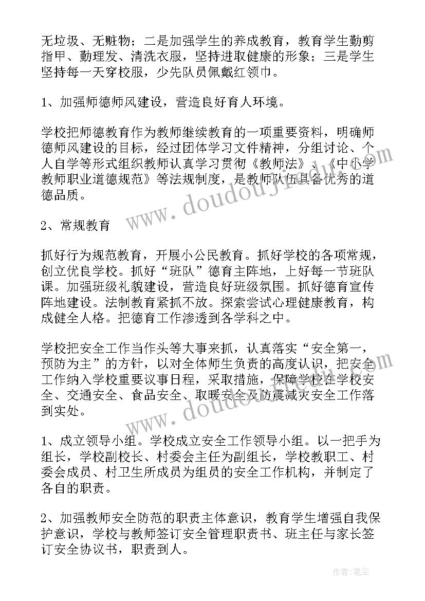 2023年绩效督导工作总结(优质10篇)