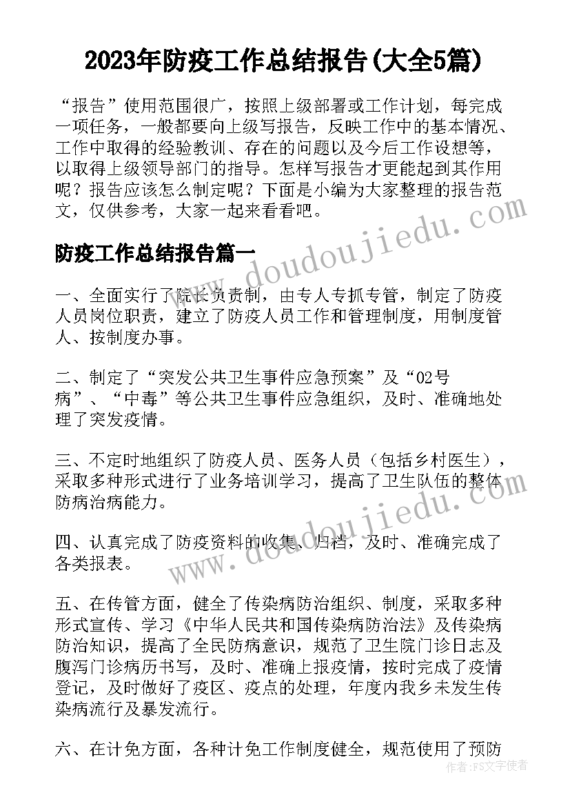 世界人口日活动会议记录(优秀10篇)