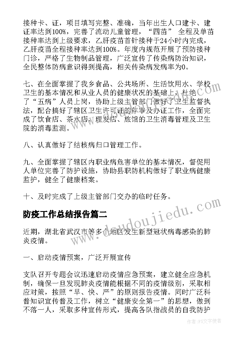 世界人口日活动会议记录(优秀10篇)