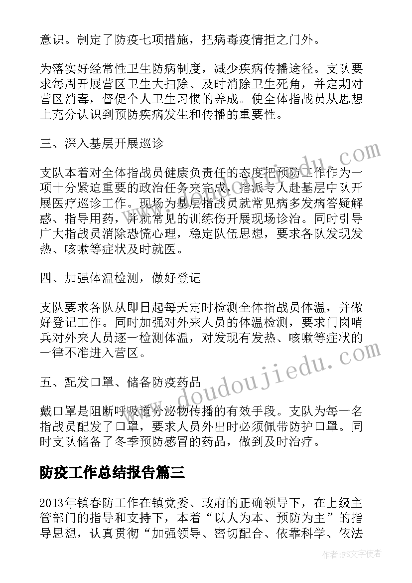 世界人口日活动会议记录(优秀10篇)