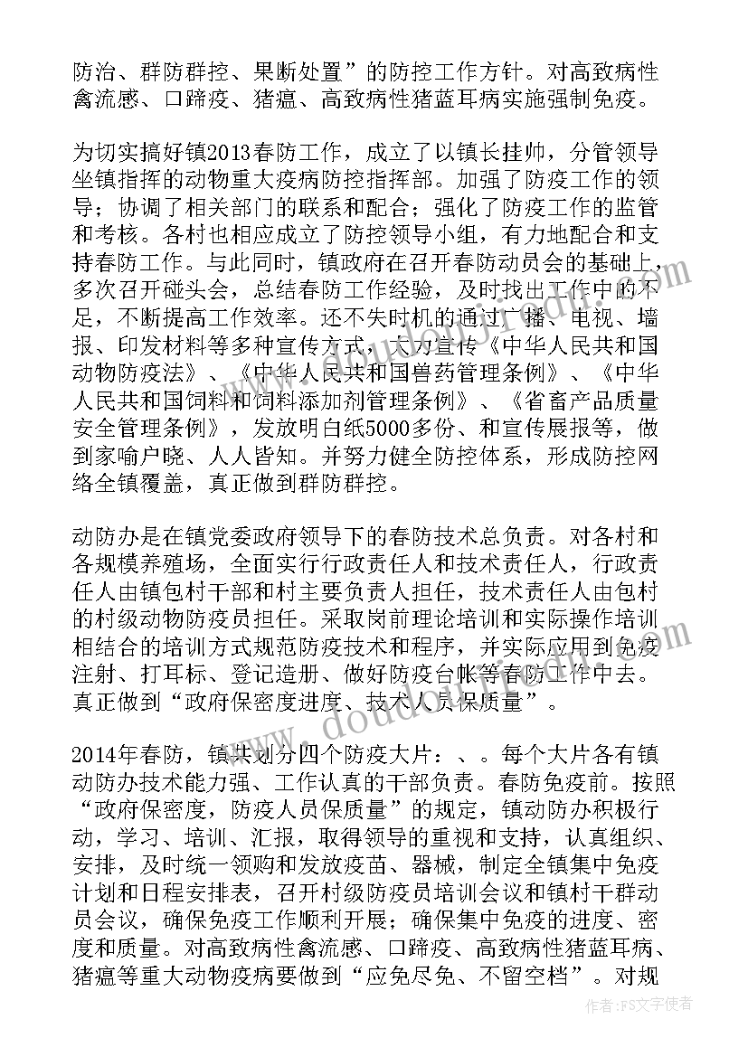 世界人口日活动会议记录(优秀10篇)