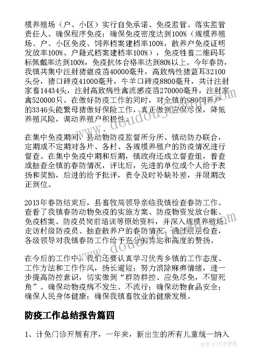 世界人口日活动会议记录(优秀10篇)