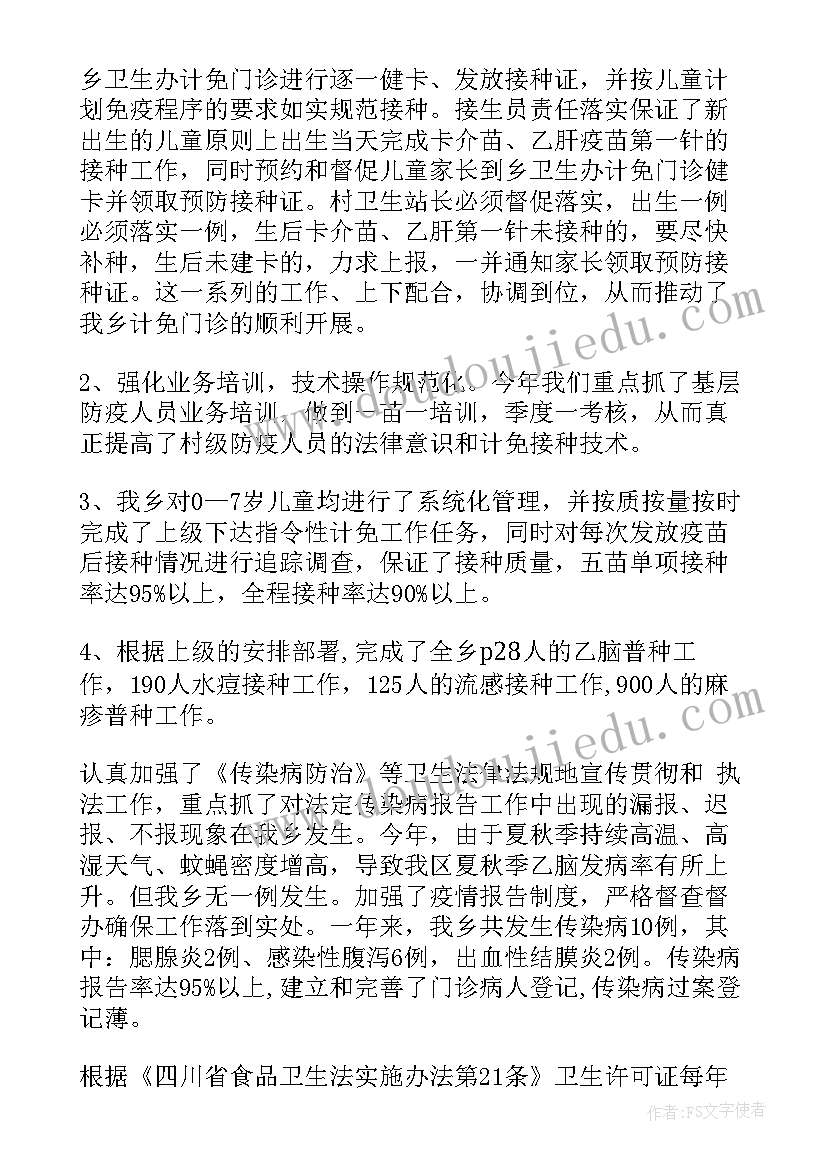 世界人口日活动会议记录(优秀10篇)