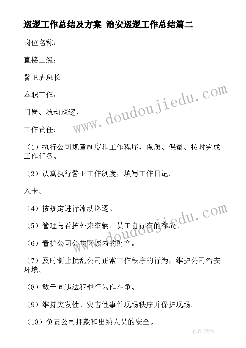 最新四年级教学计划语文部编版(模板7篇)