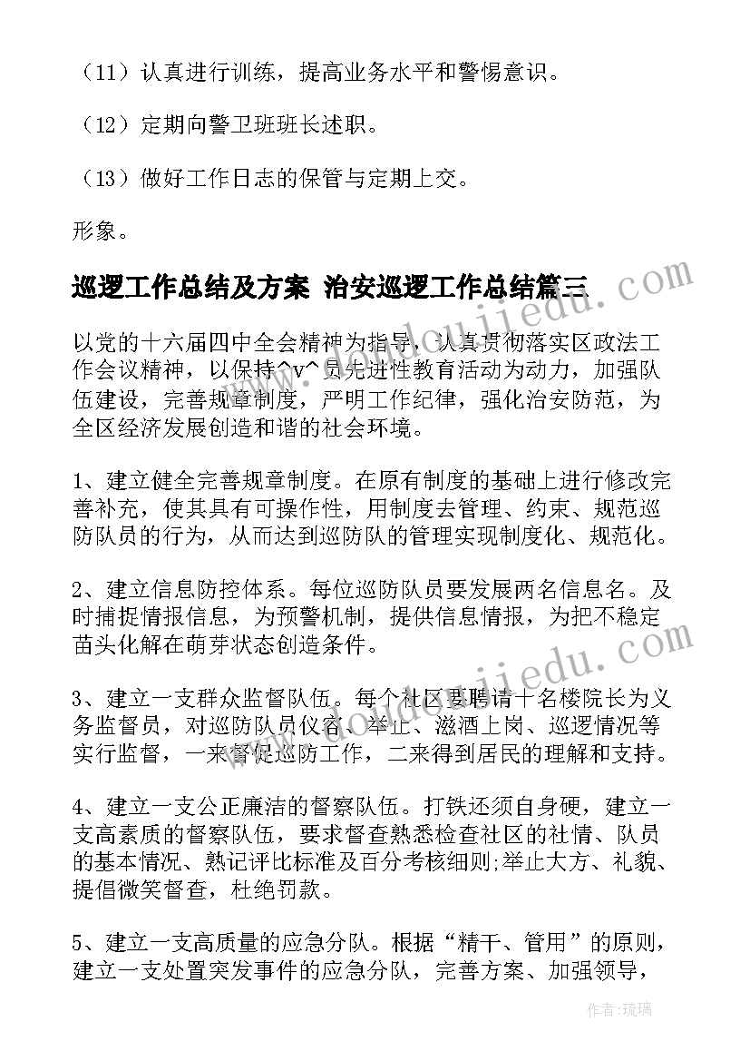 最新四年级教学计划语文部编版(模板7篇)