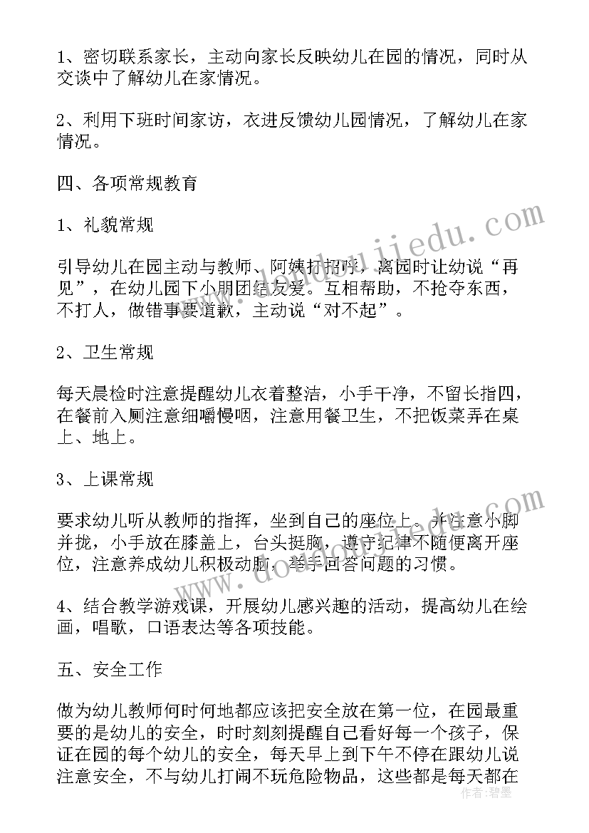 最新电功率的教学反思(精选9篇)