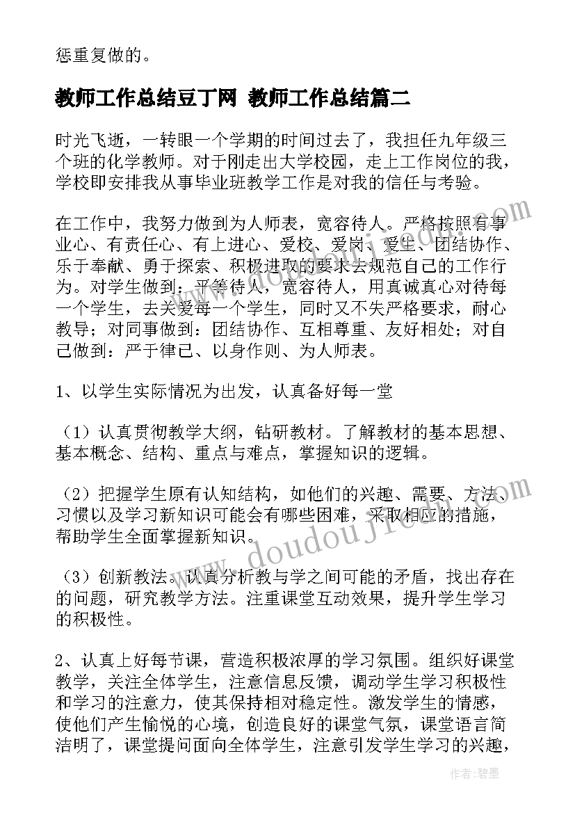 最新电功率的教学反思(精选9篇)