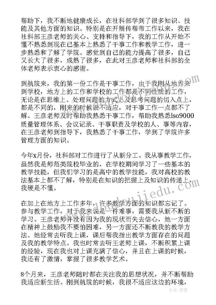 最新电功率的教学反思(精选9篇)