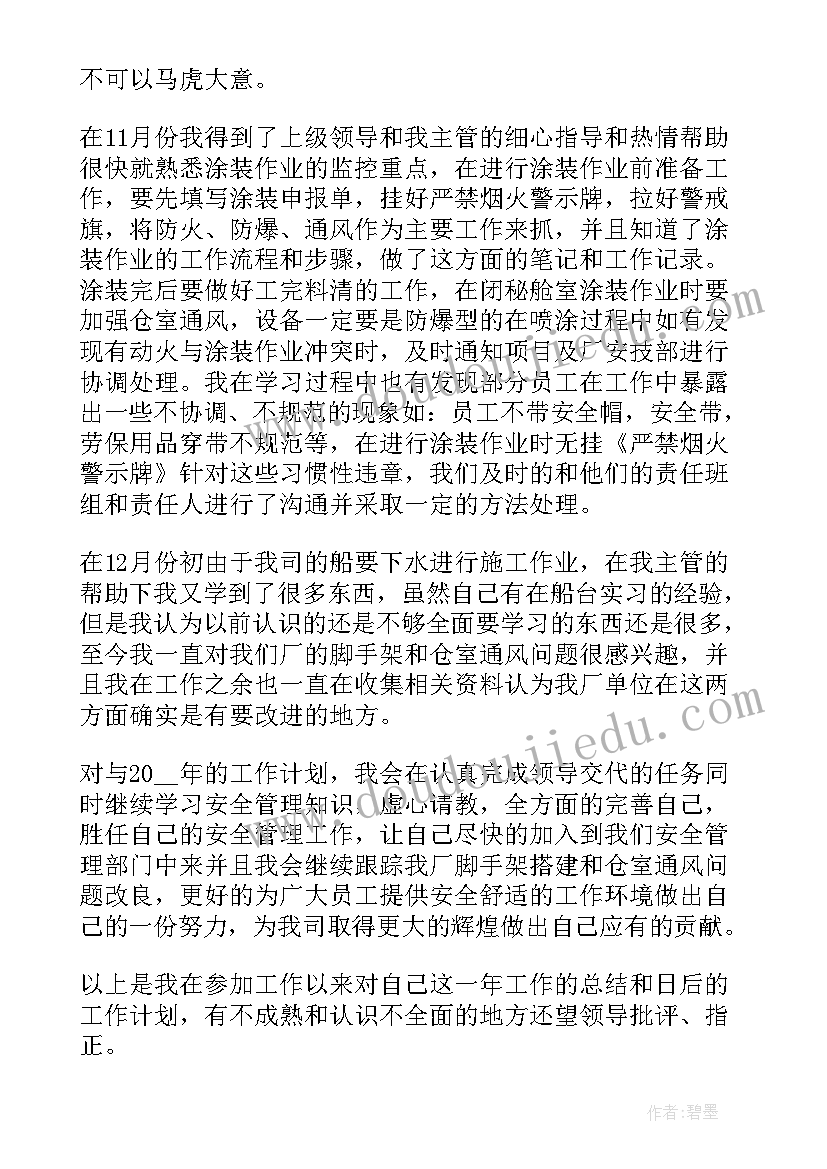 2023年小学周一升旗仪式主持稿 小学升旗仪式主持词(模板9篇)