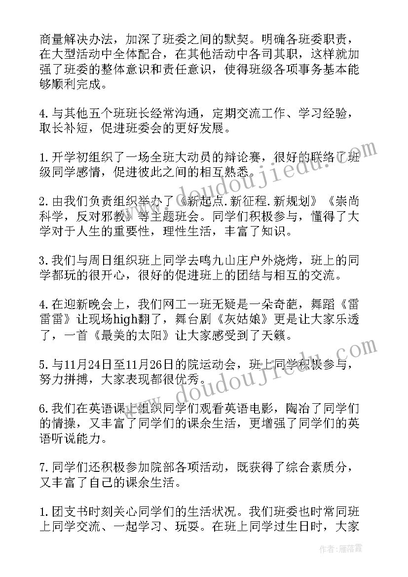 2023年双包双联双责工作总结(模板6篇)